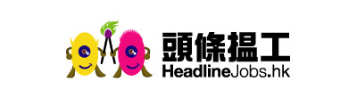 HeadlineJobs.hk