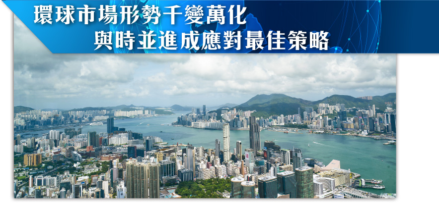 中港世界級學府 各有千秋 進修大道無疆界